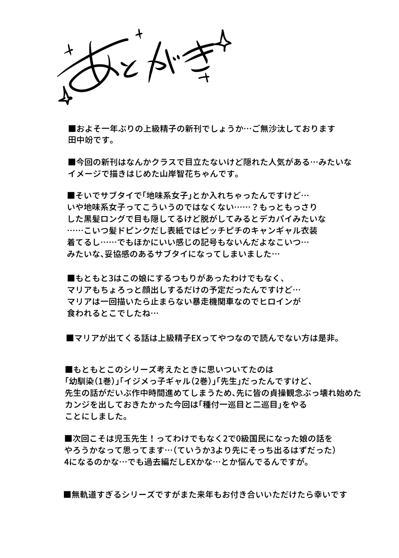 Hentai Manga Comic-Advanced Compulsory Sperm Implantation! 3 ~Plain-looking Girl Raw Sex and Impregnation Education Campaign!~-Read-81